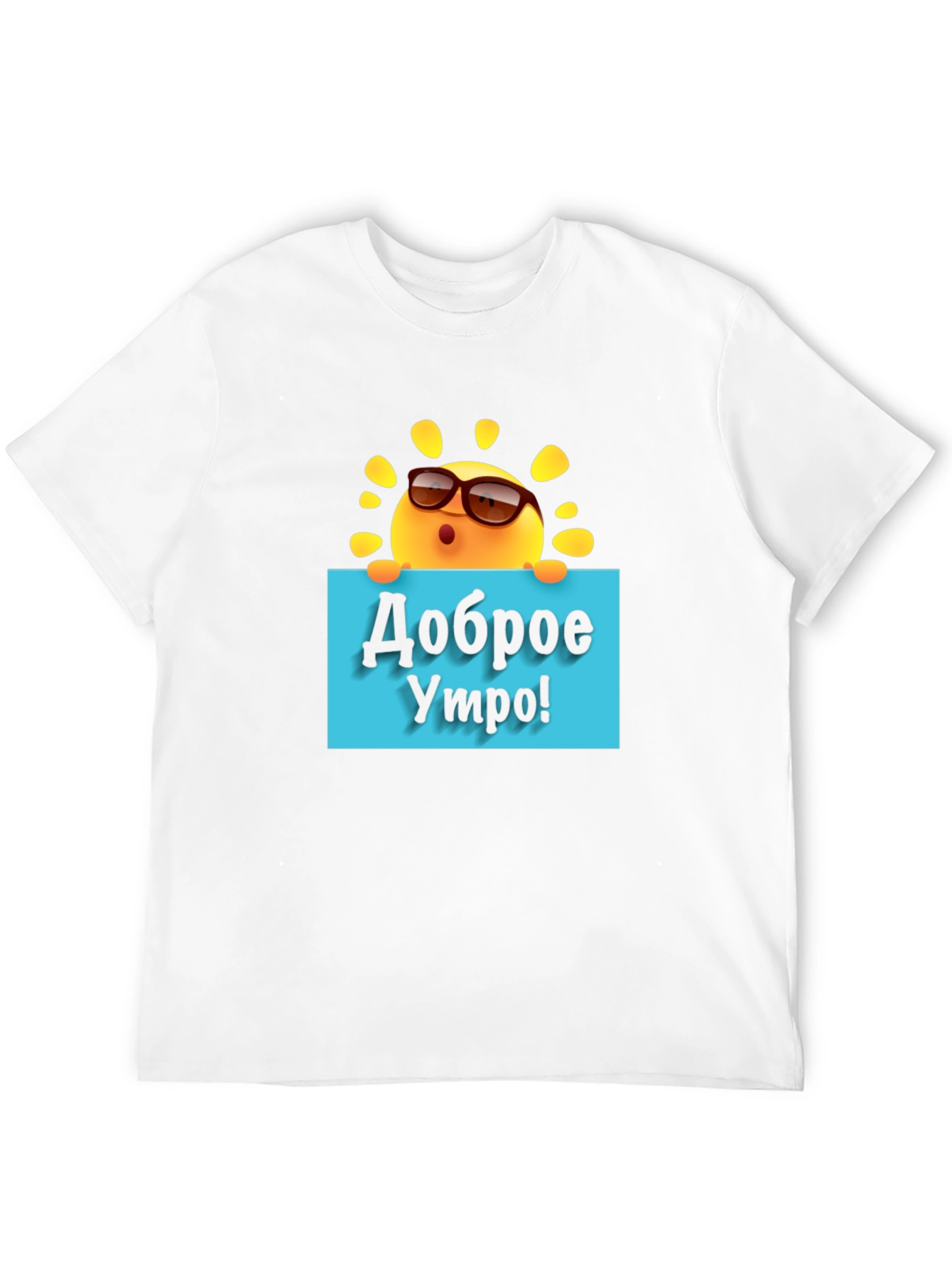 Good Morning Sun T-Shirt