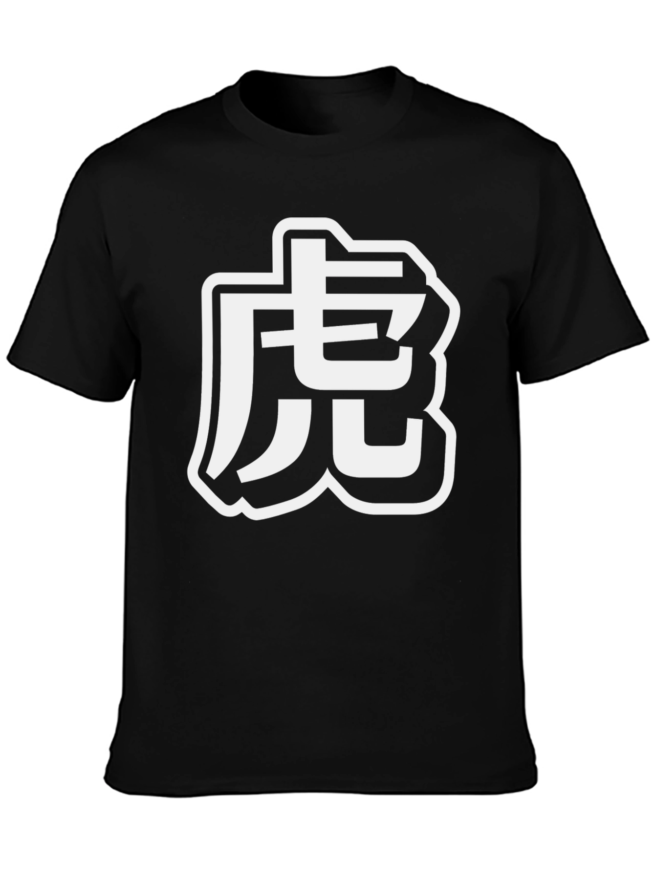 Tiger Kanji Graphic Tee - Modern Streetwear