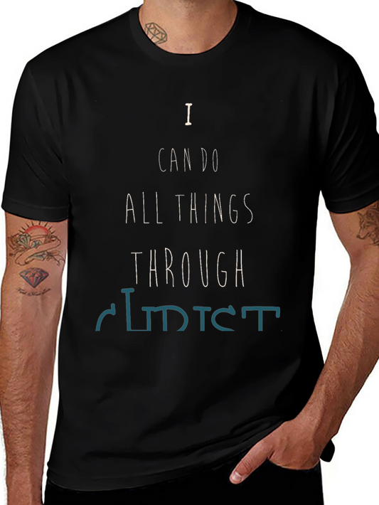 Inspirational Quote T-Shirt: I Can Do All Things