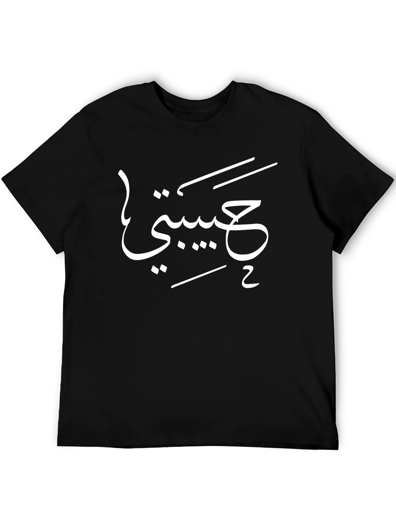 Black T-Shirt with Arabic Script