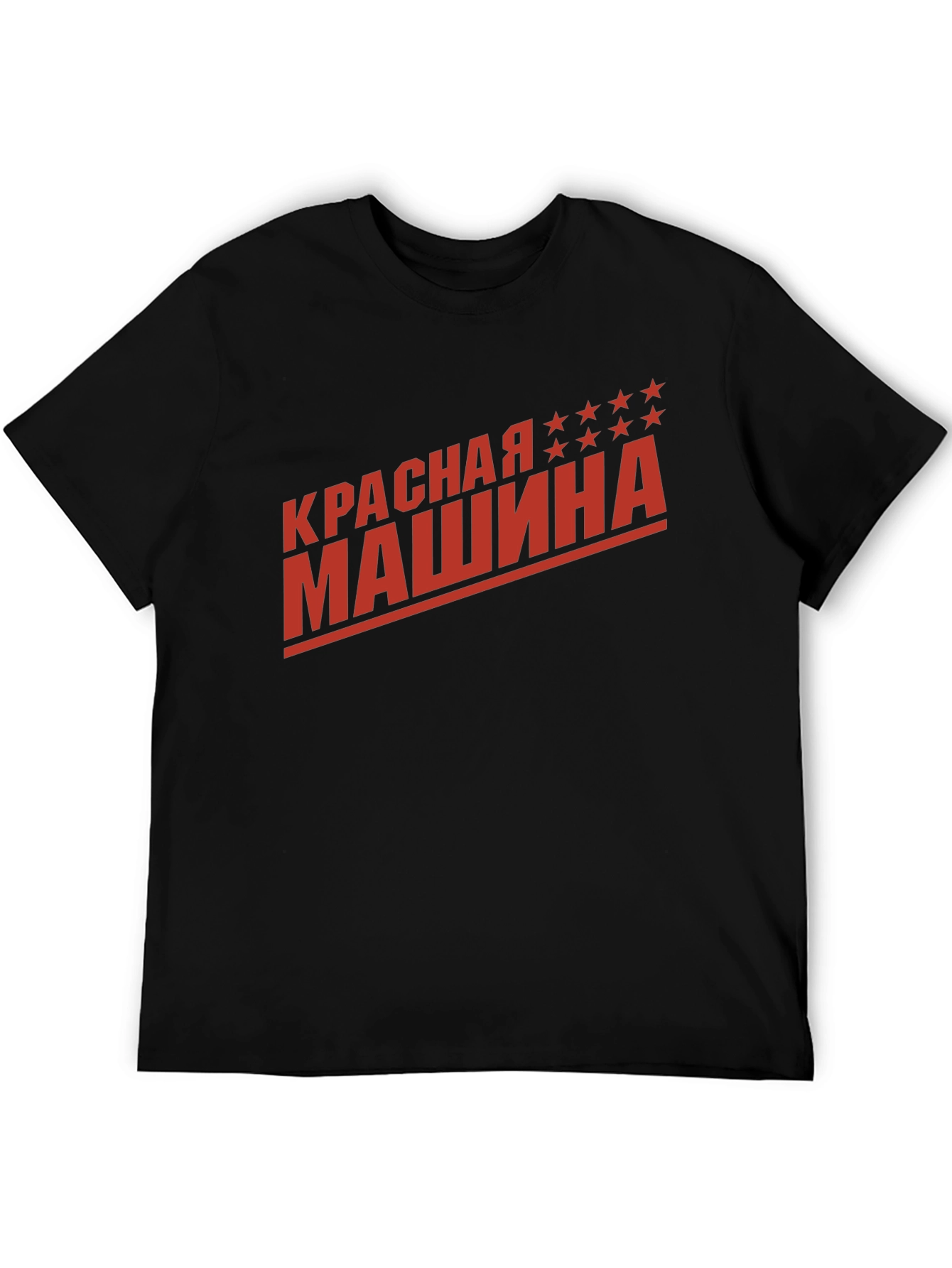 Krasnaya Mashina T-Shirt - Red Machine Hockey Tee