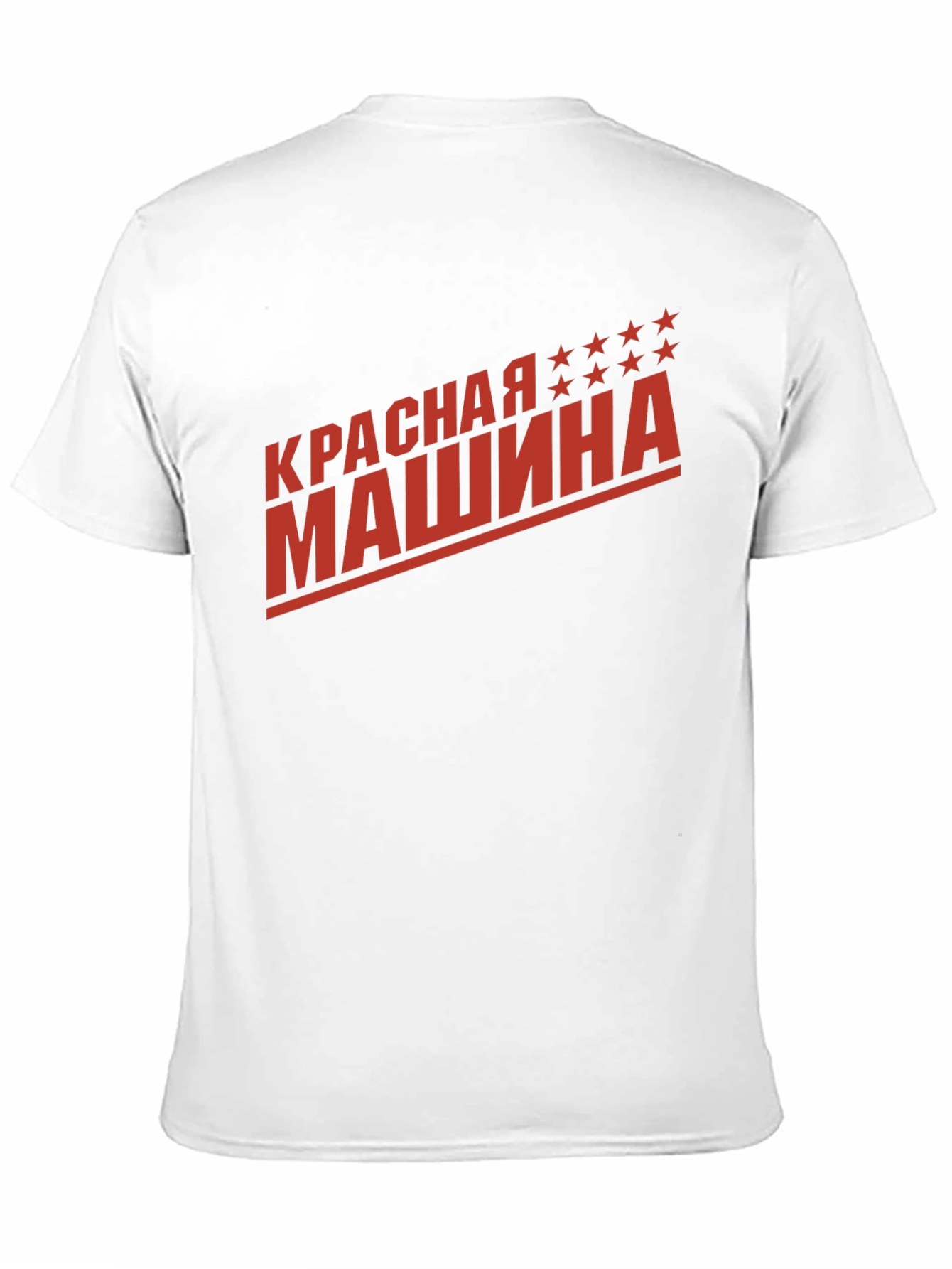 Krasnaya Mashina T-Shirt - Red Machine Hockey Tee