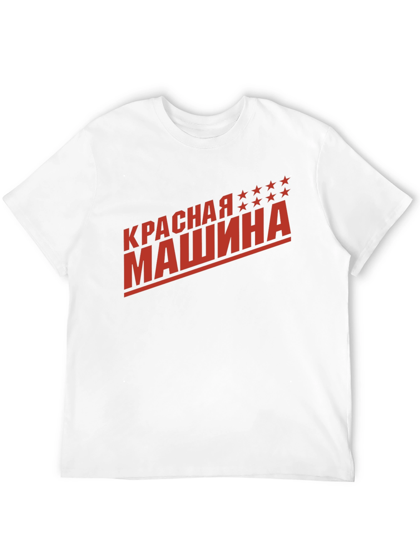 Krasnaya Mashina T-Shirt - Red Machine Hockey Tee