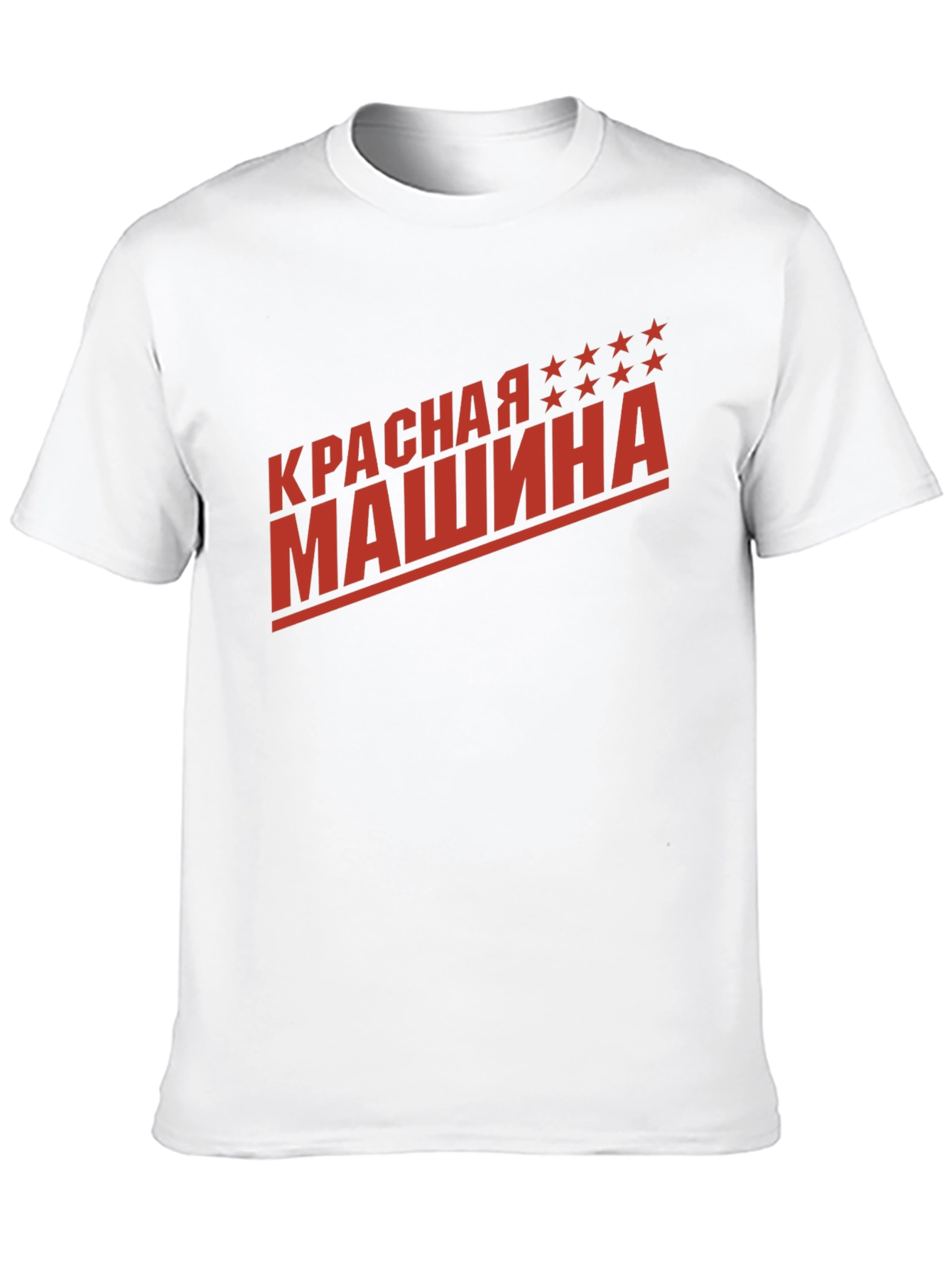 Krasnaya Mashina T-Shirt - Red Machine Hockey Tee