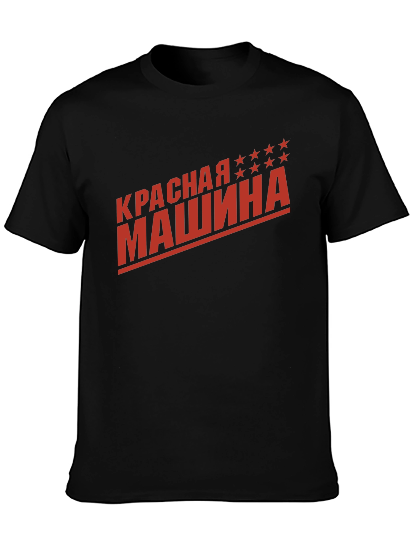 Krasnaya Mashina T-Shirt - Red Machine Hockey Tee
