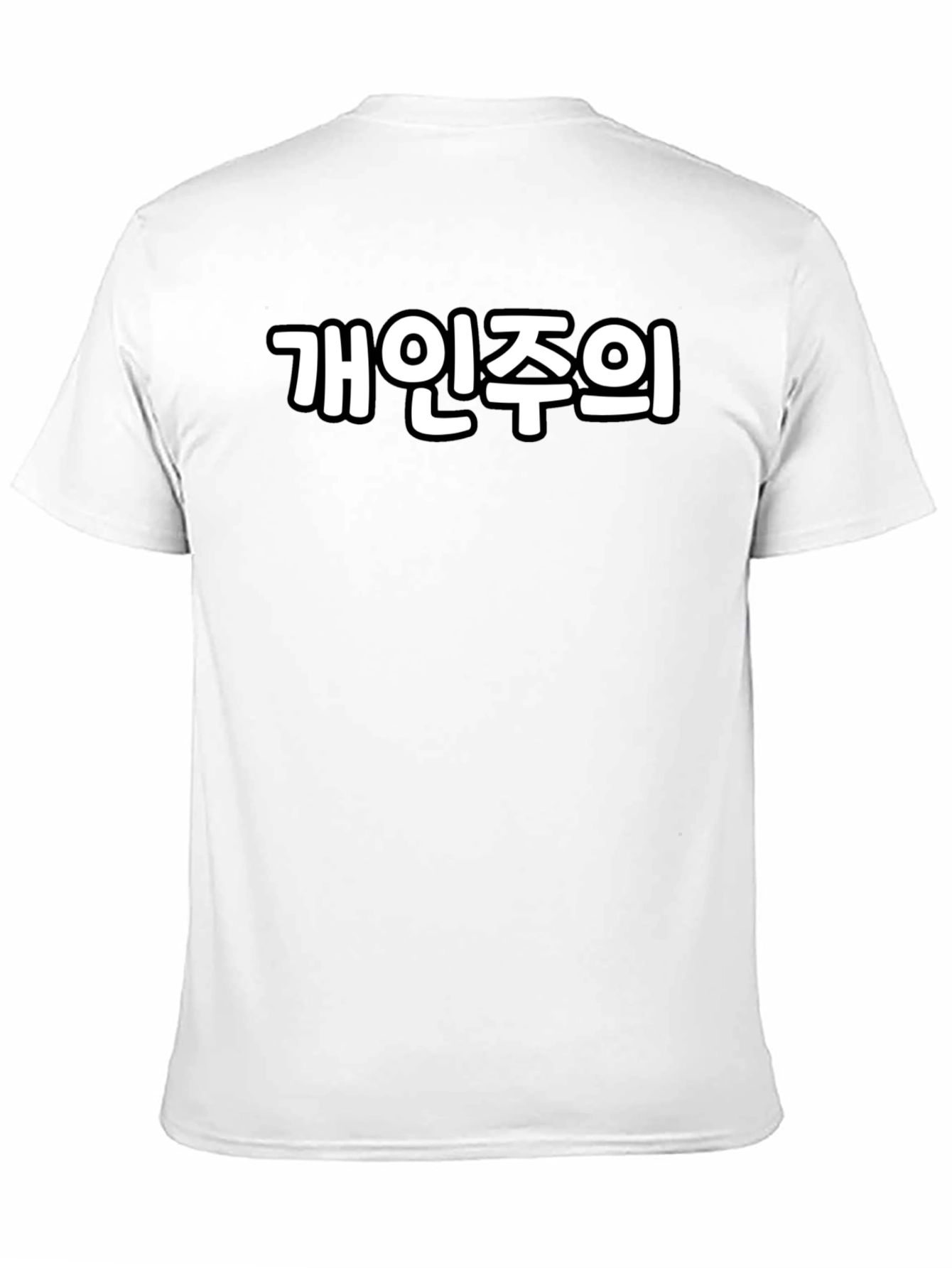 Individualism Black Crew Neck T-Shirt