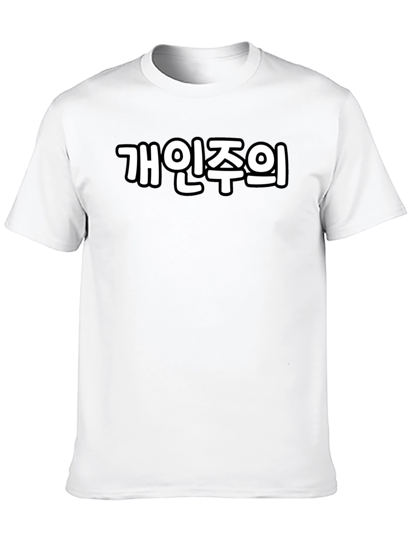Individualism Black Crew Neck T-Shirt