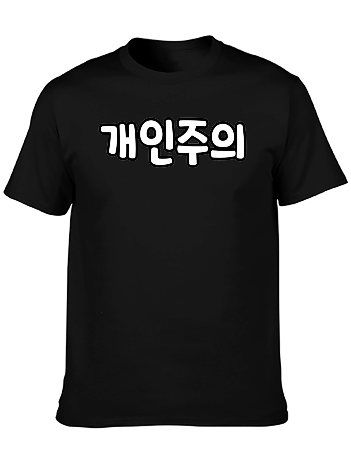 Individualism Black Crew Neck T-Shirt