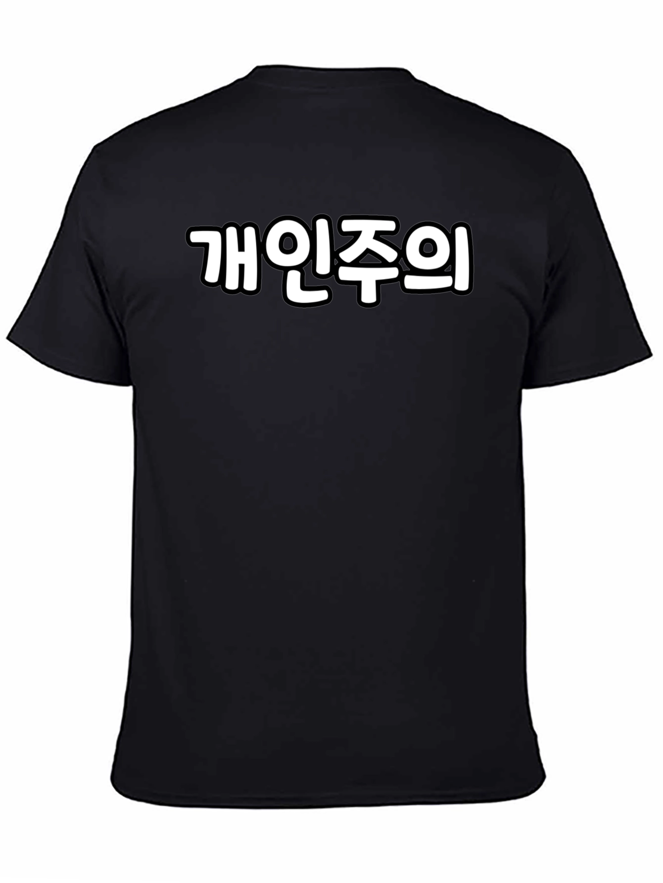 Individualism Black Crew Neck T-Shirt