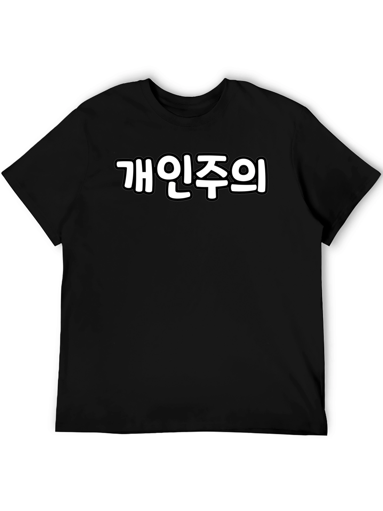 Individualism Black Crew Neck T-Shirt