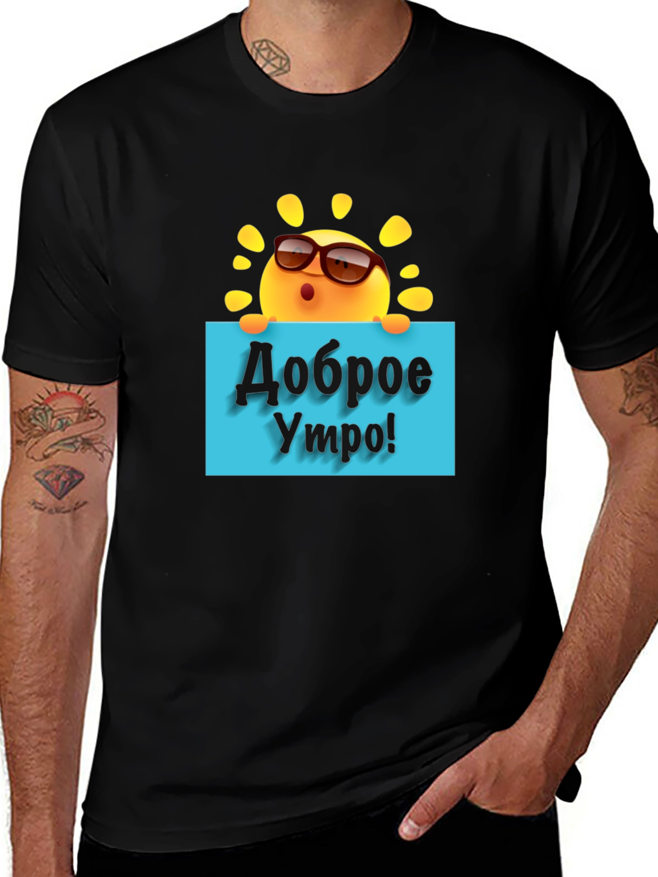 Good Morning Sun T-Shirt