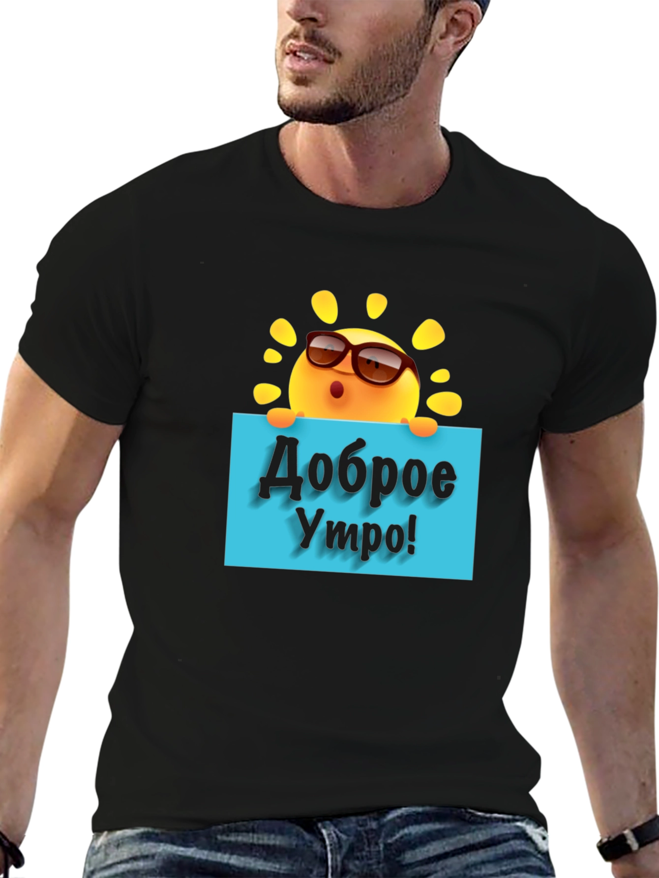 Good Morning Sun T-Shirt