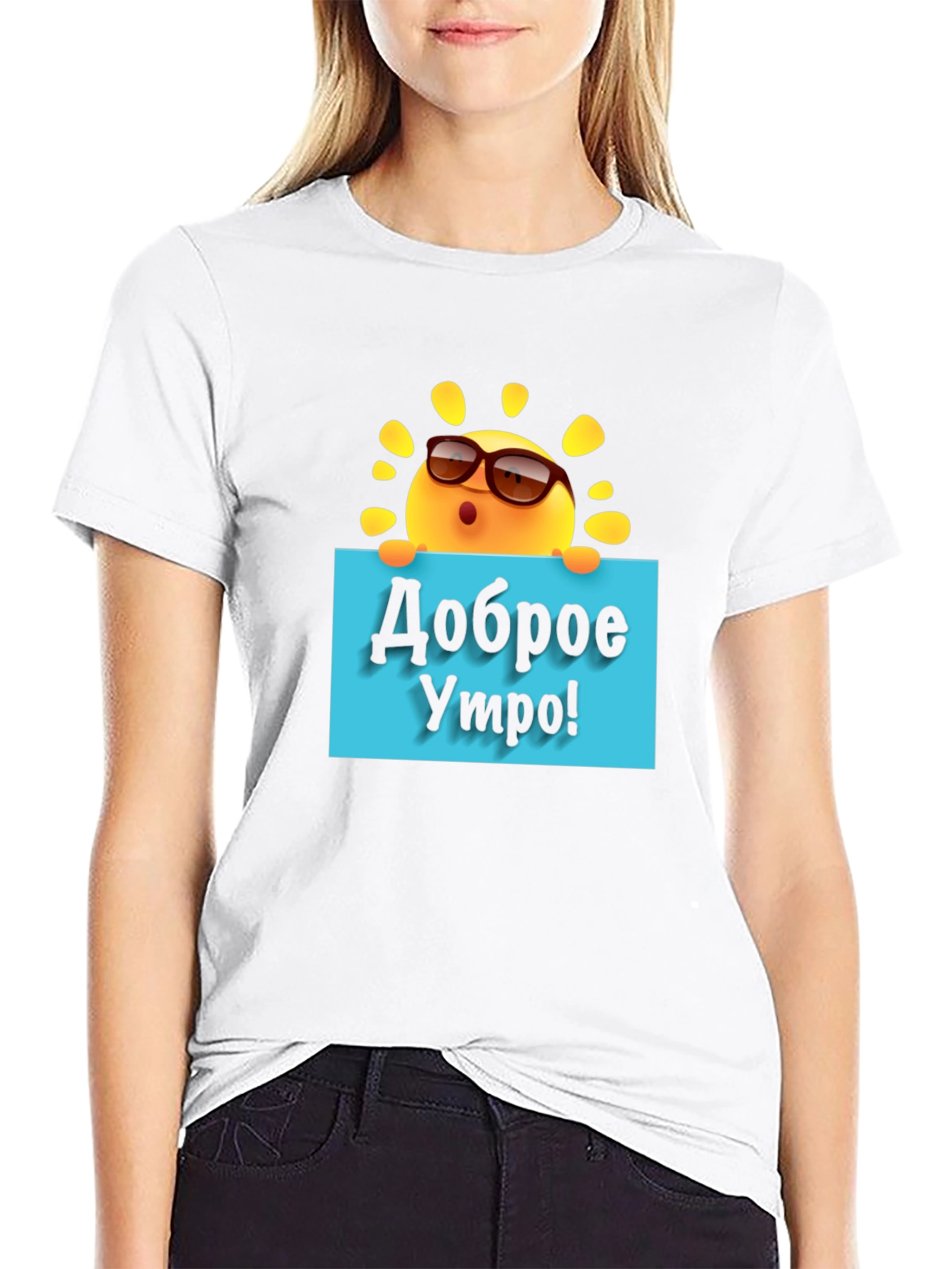 Good Morning Sun T-Shirt