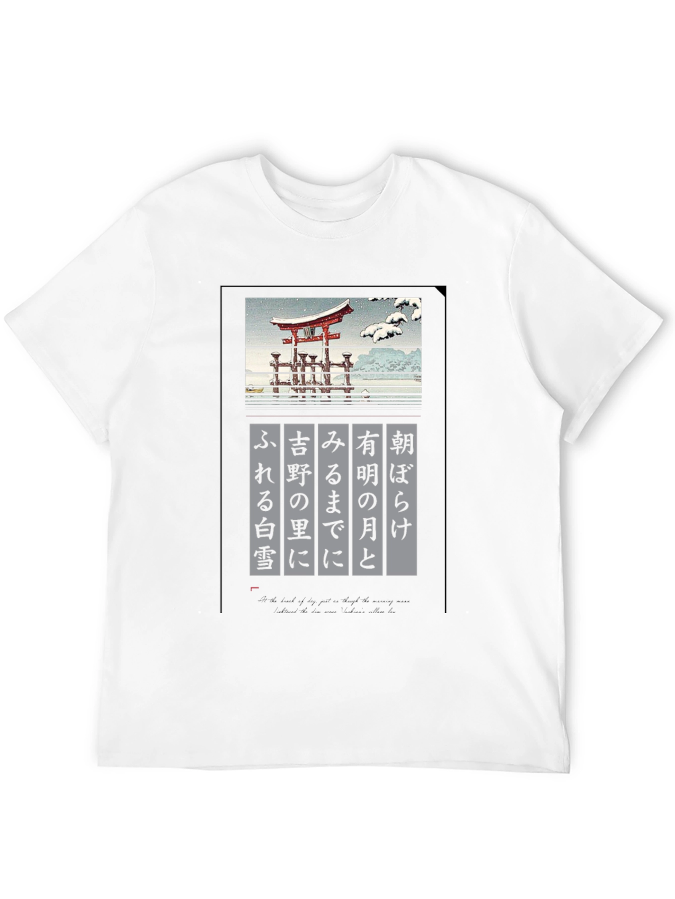 Japanese Art T-Shirt - Temple in Snow