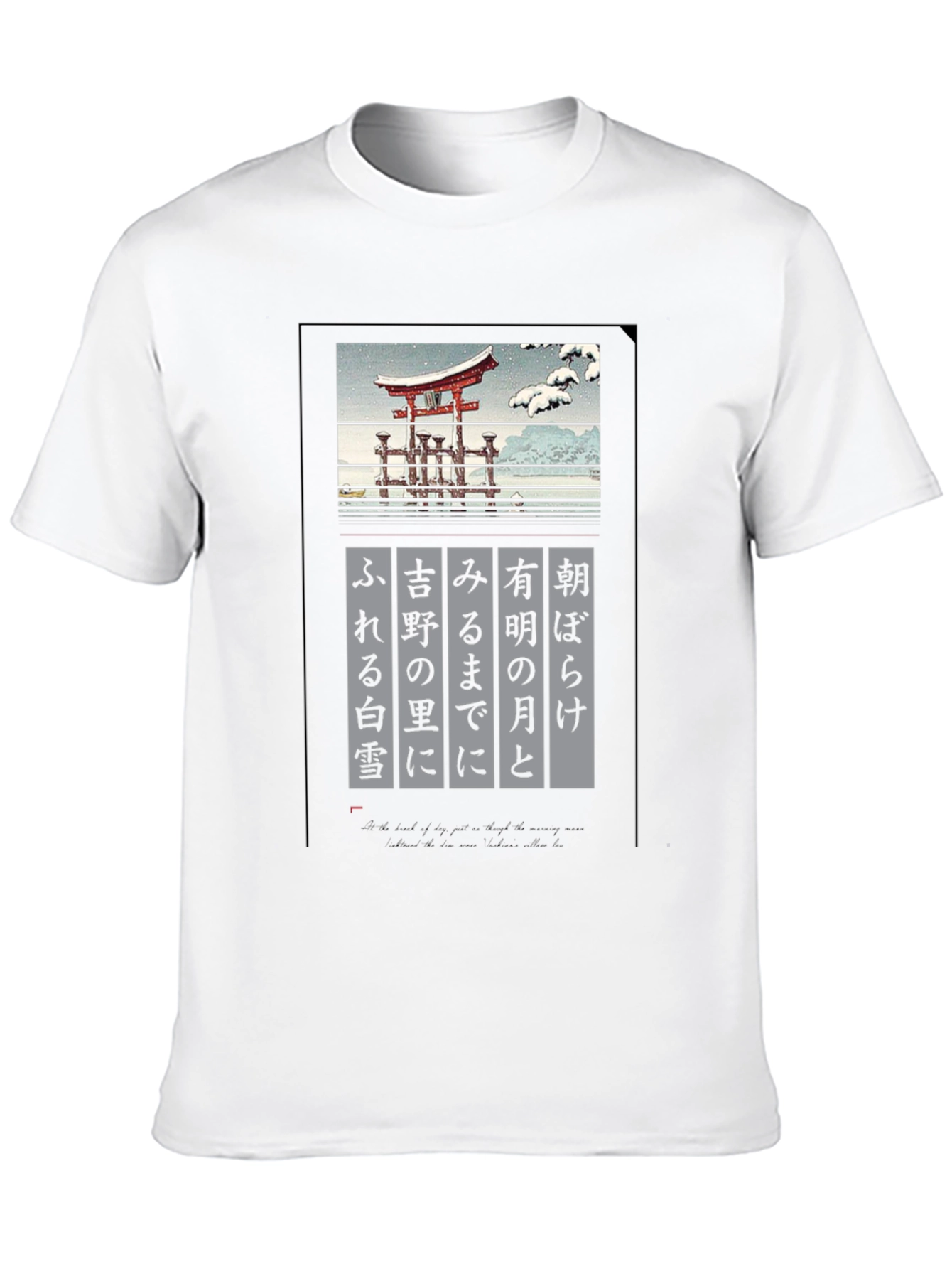 Japanese Art T-Shirt - Temple in Snow