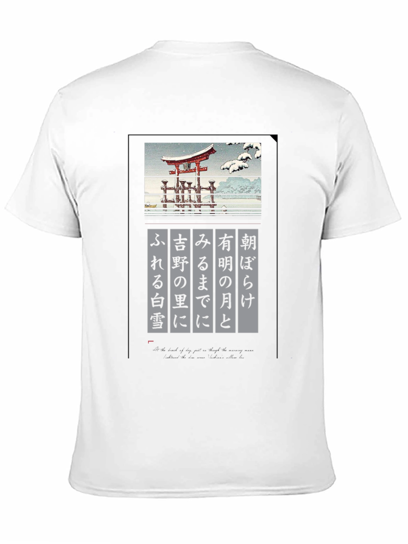Japanese Art T-Shirt - Temple in Snow