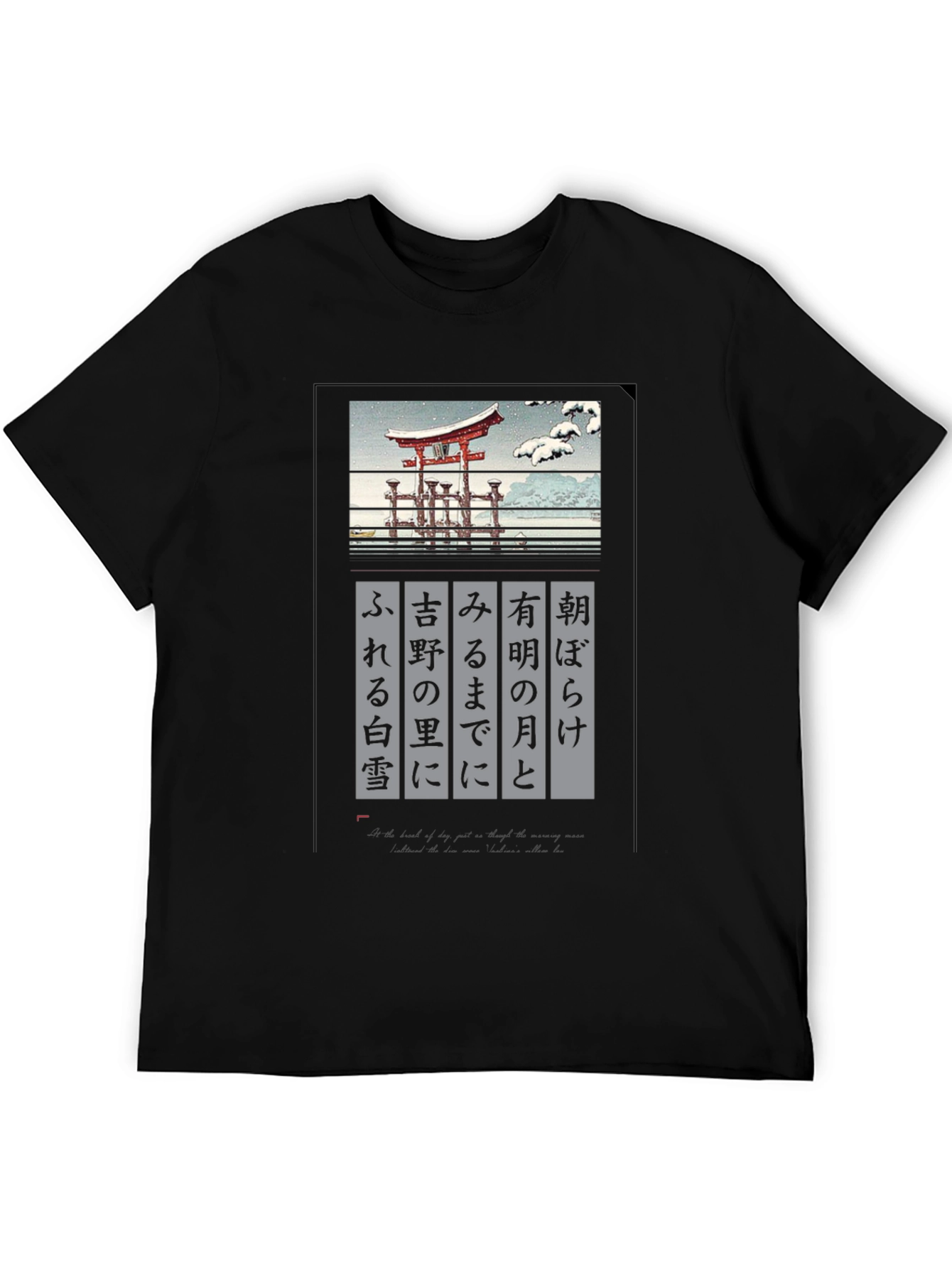 Japanese Art T-Shirt - Temple in Snow