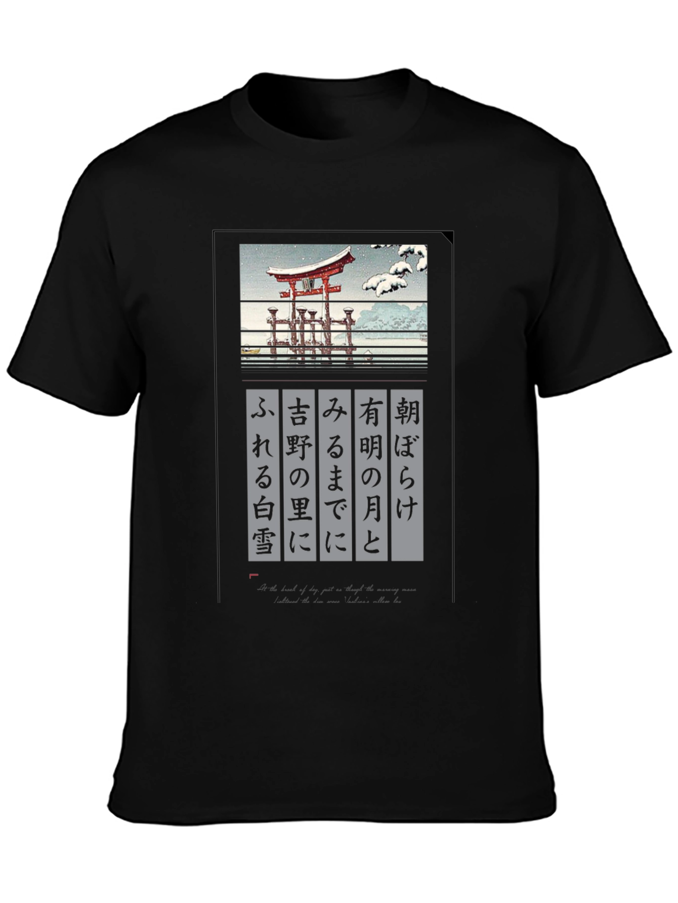 Japanese Art T-Shirt - Temple in Snow