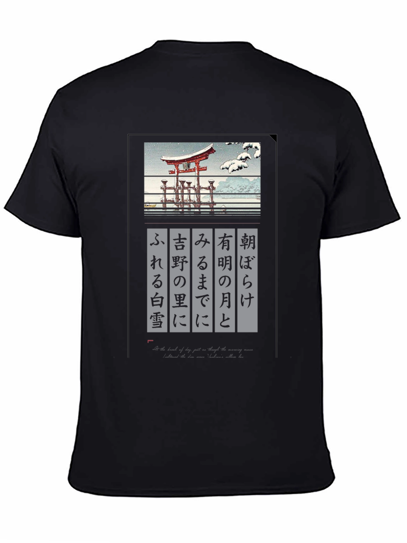 Japanese Art T-Shirt - Temple in Snow
